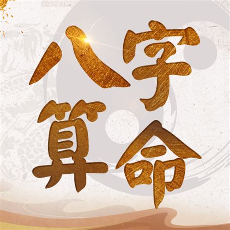 2024 八字|八字流年運勢算命，一生流年命盤分析。